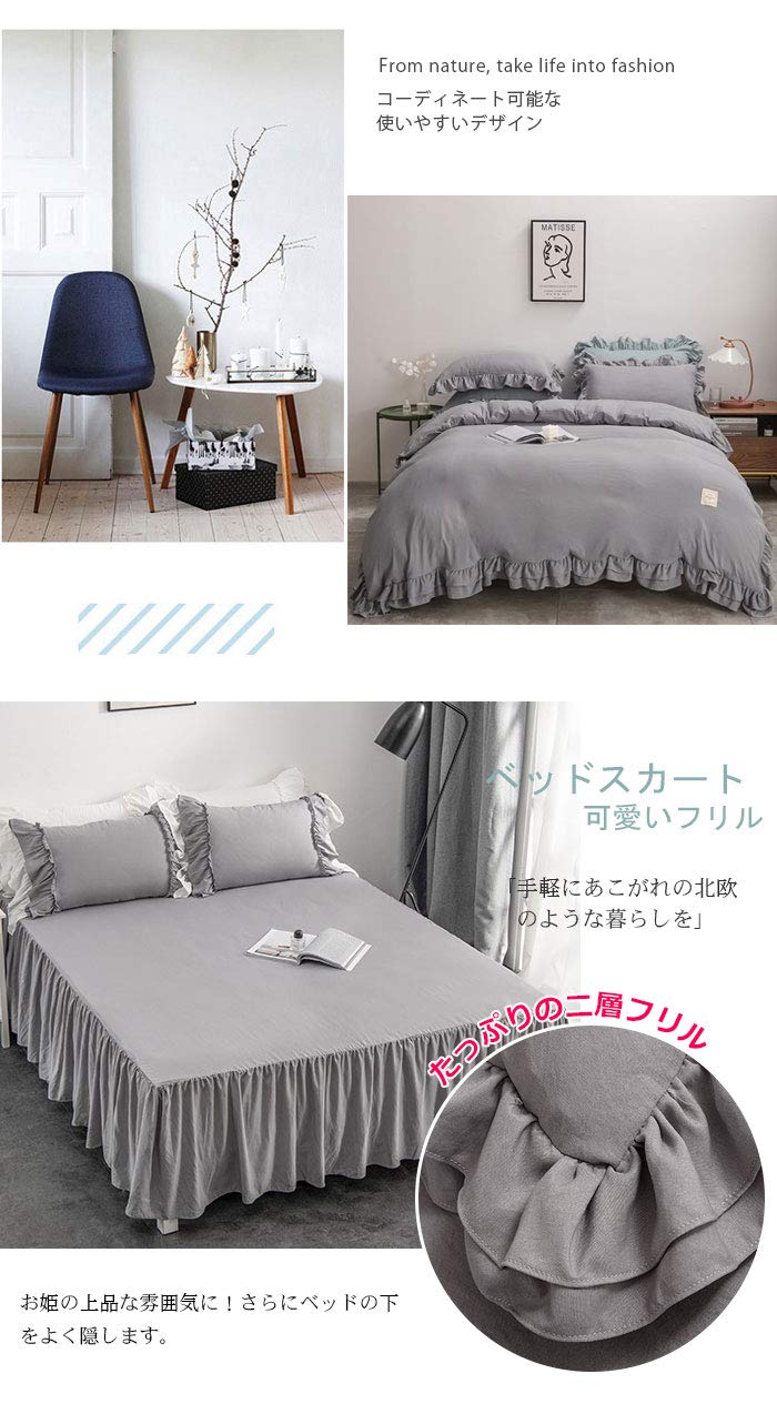 Amazon｜布団カバー フリル 4点セット ダブル 可愛い 掛け布団カバー